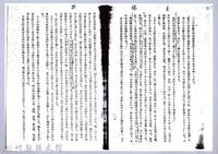 李崠山圖照39-《大溪誌》節錄影本藏品圖，第5張