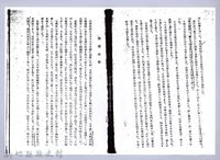 李崠山圖照39-《大溪誌》節錄影本藏品圖，第7張