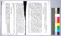 李崠山圖照39-《大溪誌》節錄影本藏品圖，第8張