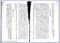 李崠山圖照39-《大溪誌》節錄影本藏品圖，第9張