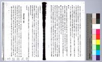 李崠山圖照39-《大溪誌》節錄影本藏品圖，第10張