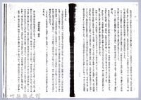 李崠山圖照39-《大溪誌》節錄影本藏品圖，第11張