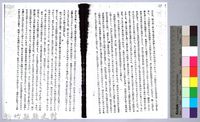 李崠山圖照39-《大溪誌》節錄影本藏品圖，第14張