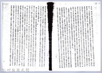 李崠山圖照39-《大溪誌》節錄影本藏品圖，第15張