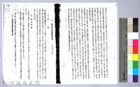 李崠山圖照39-《大溪誌》節錄影本藏品圖，第16張