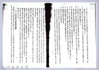 李崠山圖照39-《大溪誌》節錄影本藏品圖，第23張