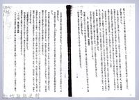 李崠山圖照39-《大溪誌》節錄影本藏品圖，第25張