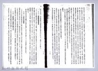 李崠山圖照39-《大溪誌》節錄影本藏品圖，第27張