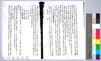 李崠山圖照39-《大溪誌》節錄影本藏品圖，第28張