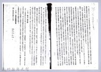 李崠山圖照39-《大溪誌》節錄影本藏品圖，第31張