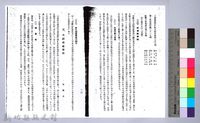 李崠山圖照39-《大溪誌》節錄影本藏品圖，第32張