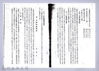 李崠山圖照39-《大溪誌》節錄影本藏品圖，第33張