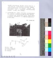 李崠山圖照41-〈李棟山古堡及由來史〉藏品圖，第2張