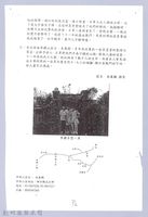 李崠山圖照41-〈李棟山古堡及由來史〉藏品圖，第3張