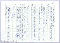 〈東城檔案〉第八篇藏品圖，第22張