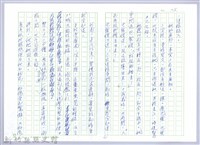 〈東城檔案〉第九篇藏品圖，第25張