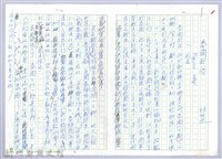 〈泰崗部落〉一、前言藏品圖，第1張