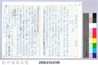 〈泰崗部落〉一、前言藏品圖，第2張