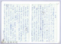 〈泰崗部落〉二、交通藏品圖，第1張