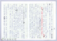 〈泰崗部落〉四、語言藏品圖，第2張