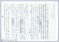 〈泰崗部落〉四、語言藏品圖，第3張