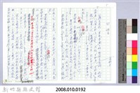 〈泰崗部落〉四、語言藏品圖，第4張