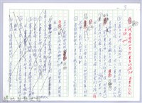 〈泰崗部落〉六、神話藏品圖，第2張