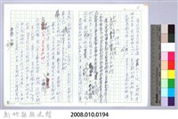 〈泰崗部落〉六、神話藏品圖，第4張