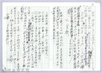 〈泰崗部落〉七、宗教藏品圖，第1張