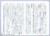 〈泰崗部落〉七、宗教藏品圖，第2張