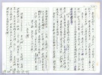 〈泰崗部落〉七、宗教藏品圖，第3張
