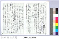 〈泰崗部落〉七、宗教藏品圖，第4張