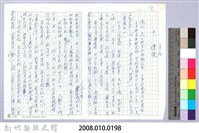 〈泰崗部落〉十、定居藏品圖，第3張