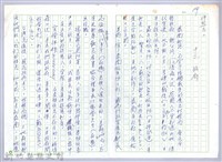 〈泰崗部落〉十二、觀光藏品圖，第2張