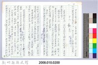 〈泰崗部落〉十二、觀光藏品圖，第3張