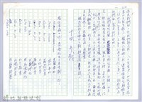 〈泰崗部落〉十三、政府藏品圖，第2張