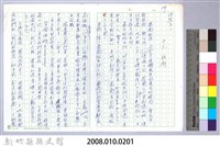 〈泰崗部落〉十三、政府藏品圖，第3張