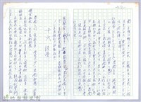 〈泰崗部落〉十六、結語藏品圖，第1張