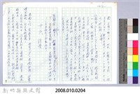 〈泰崗部落〉十六、結語藏品圖，第3張