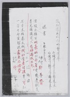 林柏燕輯註：「大新吟社」原稿複印本─一藏品圖，第3張