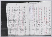 林柏燕輯註：「大新吟社」原稿複印本─一藏品圖，第5張