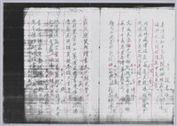 林柏燕輯註：「大新吟社」原稿複印本─一藏品圖，第6張