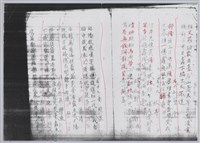 林柏燕輯註：「大新吟社」原稿複印本─一藏品圖，第7張