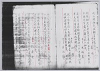 林柏燕輯註：「大新吟社」原稿複印本─一藏品圖，第8張