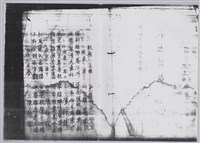 林柏燕輯註：「大新吟社」原稿複印本─四藏品圖，第3張