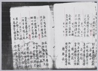 林柏燕輯註：「大新吟社」原稿複印本─四藏品圖，第5張