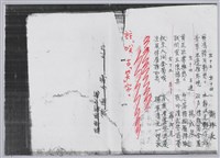 林柏燕輯註：「大新吟社」原稿複印本─四藏品圖，第6張
