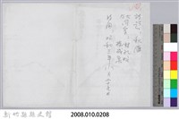 林柏燕輯註：「大新吟社」原稿複印本─四藏品圖，第7張