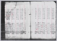 林柏燕輯註：「大新吟社」原稿複印本─五藏品圖，第7張