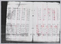 林柏燕輯註：「大新吟社」原稿複印本─五藏品圖，第9張
